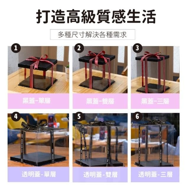 GIFTME5黑色透明蛋糕盒4寸1入透明蛋糕盒 透明禮物盒 包裝盒 生日蛋糕盒 禮品 禮物盒 包裝