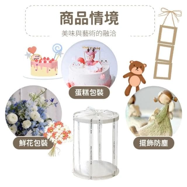 透明圓形塑膠蛋糕盒8寸-1入透明圓塑膠禮物盒 透明園禮盒 生日蛋糕盒 包裝盒 聖誕禮物 交換禮物