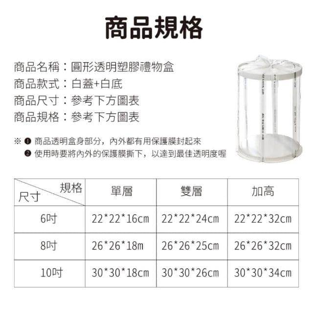 透明圓形塑膠蛋糕盒8寸-1入透明圓塑膠禮物盒 透明園禮盒 生日蛋糕盒 包裝盒 聖誕禮物 交換禮物
