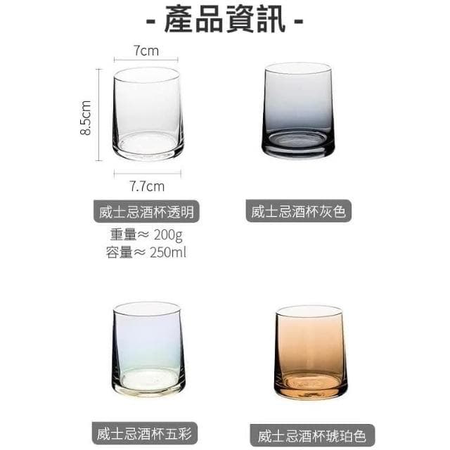 平口杯 水杯 威士忌酒杯 耐熱杯 漱口杯 杯子 質感杯具 透明玻璃杯 交換禮物