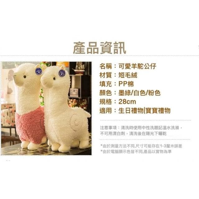 ʚ ɞGIFTME5台灣現貨ʚ ɞ羊駝娃娃公仔 布娃娃 可愛羊駝 草泥馬 兒童節禮物 療癒 交換禮物 抱枕 玩偶