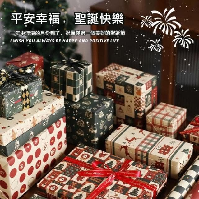 GIFTME5台灣出貨聖誕系列包裝紙 聖誕風包裝紙 聖誕節 聖誕快樂 聖誕禮物 交換禮物 禮品包裝 禮物包裝 送禮