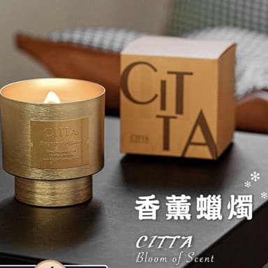 西苔CITTA 輕奢金屬杯香氛蠟燭香氛蠟燭 居家香氛 居家香薰 室內香氛 交換禮物 生日禮物