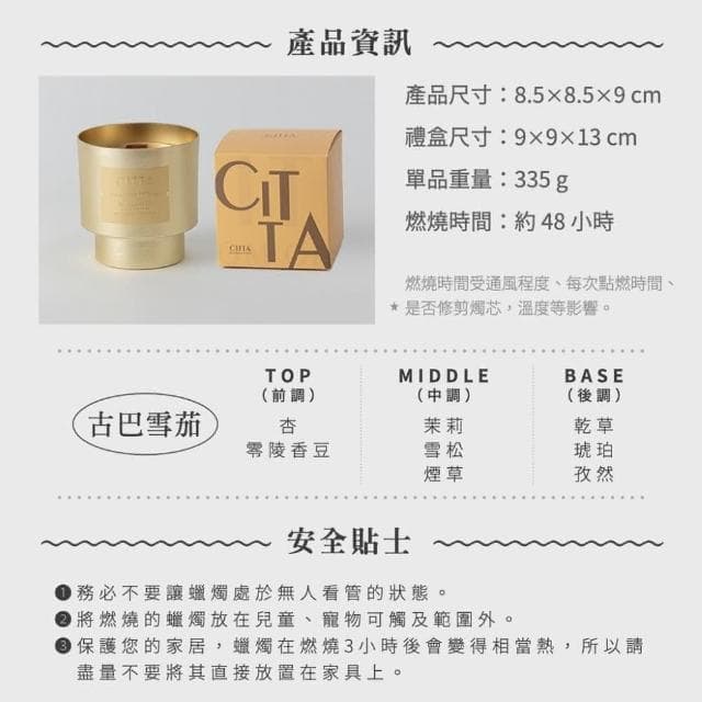 西苔CITTA 輕奢金屬杯香氛蠟燭香氛蠟燭 居家香氛 居家香薰 室內香氛 交換禮物 生日禮物