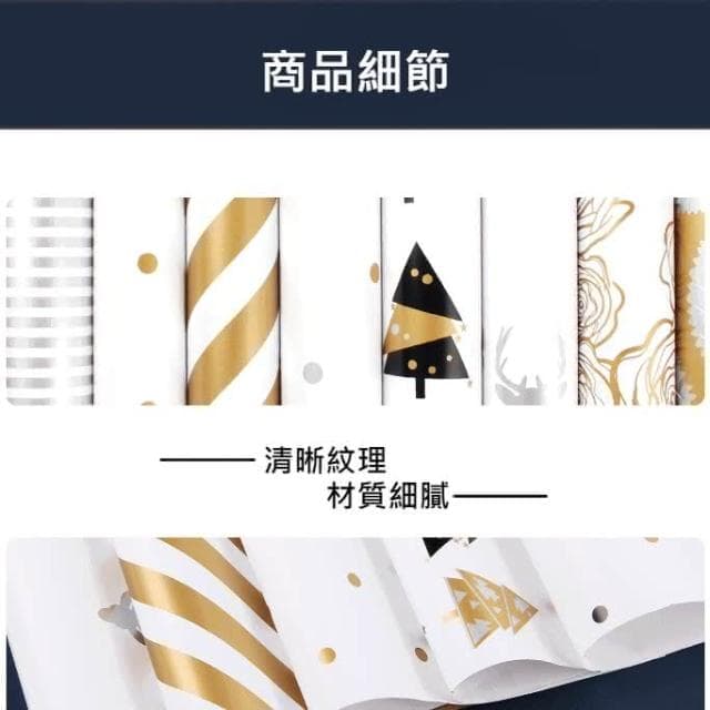 GIFTME5台灣出貨聖誕風包裝紙造型包裝紙 聖誕裝飾 聖誕禮物 交換禮物 送禮包裝 聖誕節 禮物包裝 禮物裝飾