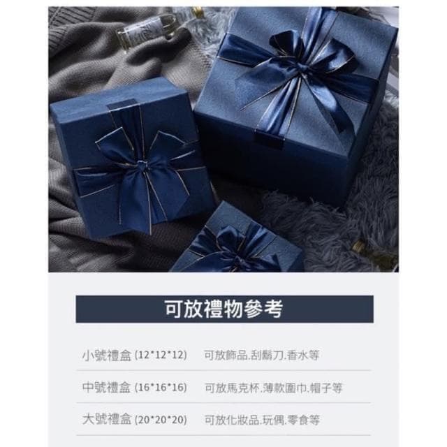 方形禮物盒12X12X12禮物盒 藍色蝴蝶結禮盒 精美禮物盒 生日禮盒 情人禮盒 禮物包裝盒