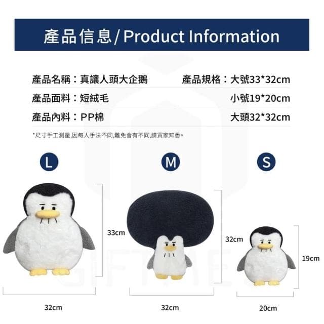 ʚ ɞGIFTME5台灣現貨ʚ ɞ企鵝抱枕-M號爆炸頭款沙發靠枕 爆炸頭企鵝 可愛娃娃 療癒 情人節禮物 兒童節禮物