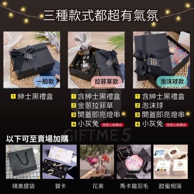紳士黑禮物盒-小款空盒款禮物盒 精美禮盒 驚喜盒 方形紳士黑禮盒 生日禮盒 情人節禮物 禮盒 紀念日禮物