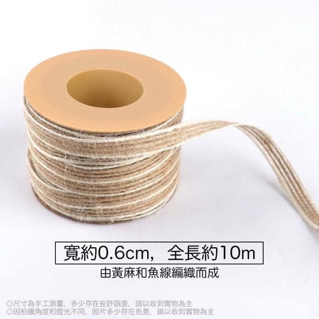 混色編織魚絲麻 (魚絲麻 麻繩 綁繩 包裝繩 繩子 DIY材料 配件 手工藝 禮物包裝 禮盒包裝)