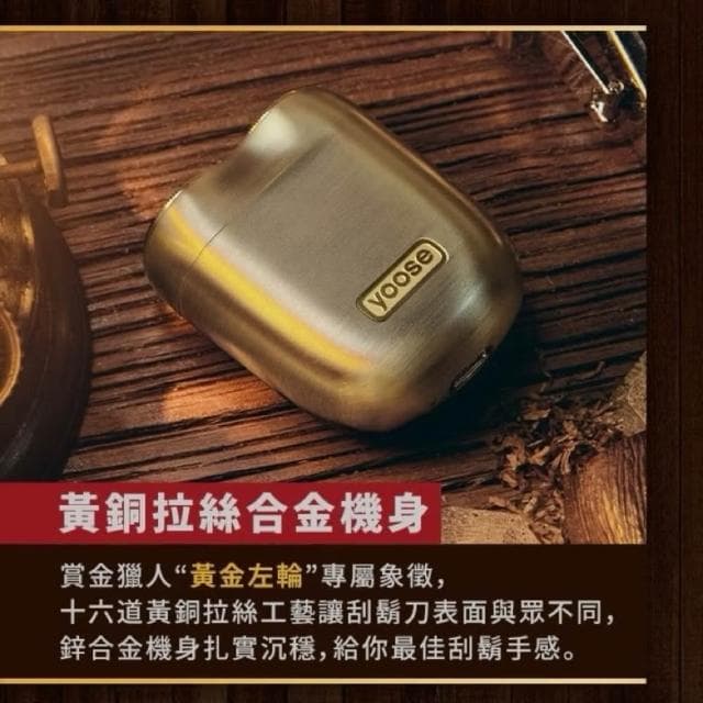 YOOSE有色 MINI 2.0 全合金隨身電動刮鬍刀 五色 刮鬍刀 電動刮鬍刀 小型刮鬍刀 隨身刮鬍刀