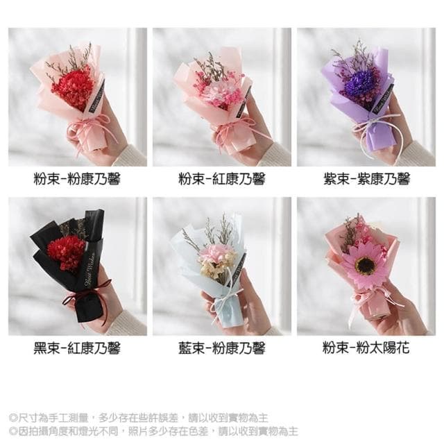 康乃馨祝福小花束 (小捧花 花束 仿真花 永生花 禮物花束 情人節 畢業季 母親節)