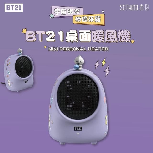 【SOTHING 向物】BT21桌面暖風機(暖腳器 電暖器 居家暖風機 小暖器 桌上暖風機 情人節禮物 暖風扇)