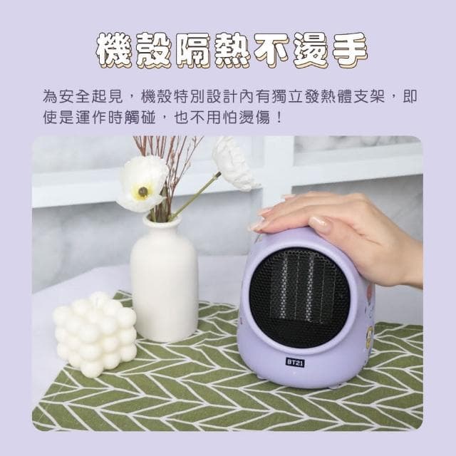 【SOTHING 向物】BT21桌面暖風機(暖腳器 電暖器 居家暖風機 小暖器 桌上暖風機 情人節禮物 暖風扇)