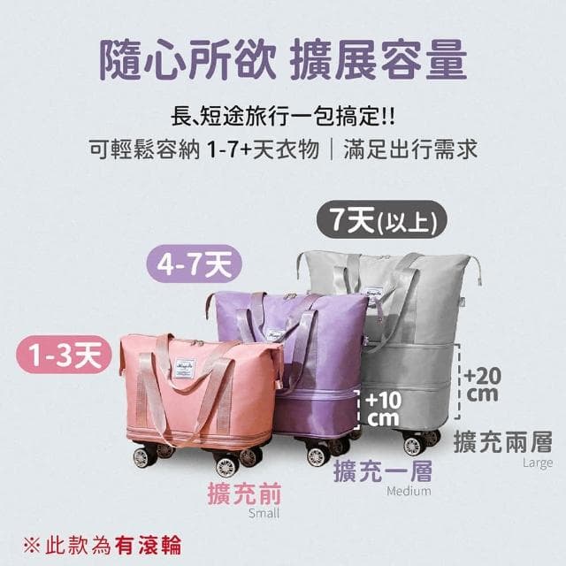 【AI Queen】升級可拆輪版!手提拉桿包(摺疊旅行包/帶輪行李包/旅行袋/登機包/收納包/乾濕分離包/健身包)