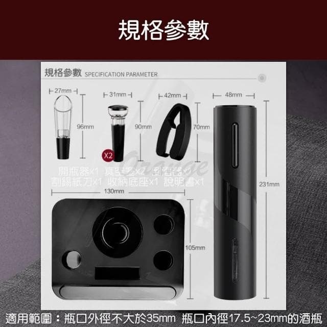 紅酒 電動開瓶器 五件式 套裝 禮盒(開瓶器 開酒器 自動 真空 記憶 氣壓 軟木塞 割錫紙刀 酒具 小米有品)