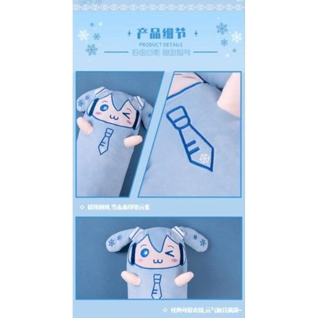 【HATSUNE MIKU 初音未來】現貨 新品 禮物  官方授權 正品 Hatsune Miku 初音 雪未來 初音未來 Miku 抱抱系列 長條可愛抱抱枕