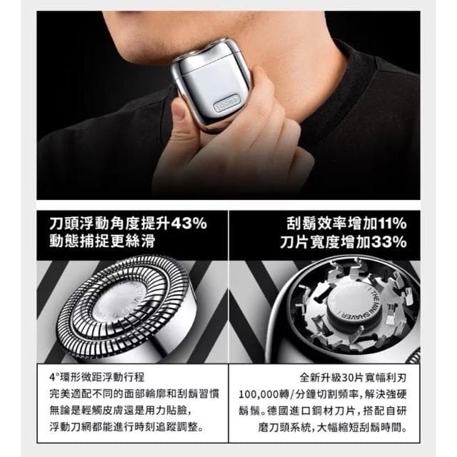 yoose有色 MINI 2.0 全合金隨身電動刮鬍刀 賞金獵人特殊版 刮鬍刀 電動刮鬍刀 小型刮鬍刀 隨身刮鬍刀