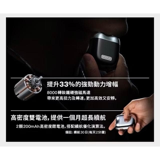 yoose有色 MINI 2.0 全合金隨身電動刮鬍刀 賞金獵人特殊版 刮鬍刀 電動刮鬍刀 小型刮鬍刀 隨身刮鬍刀
