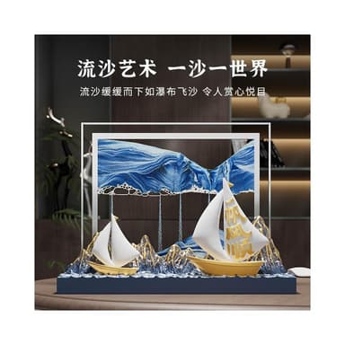 一帆风顺流沙画摆件沙漏客厅酒柜办公室装饰品公司纪念品乔迁礼物