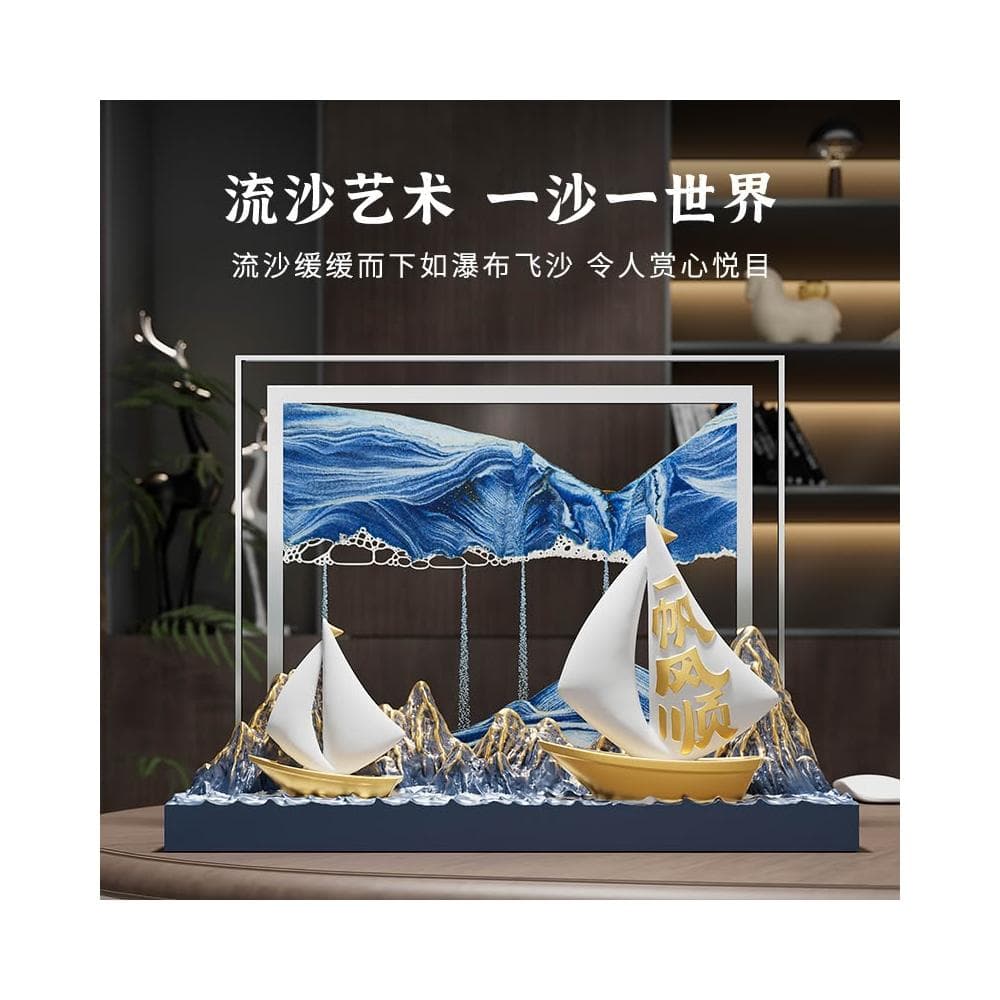 一帆风顺流沙画摆件沙漏客厅酒柜办公室装饰品公司纪念品乔迁礼物