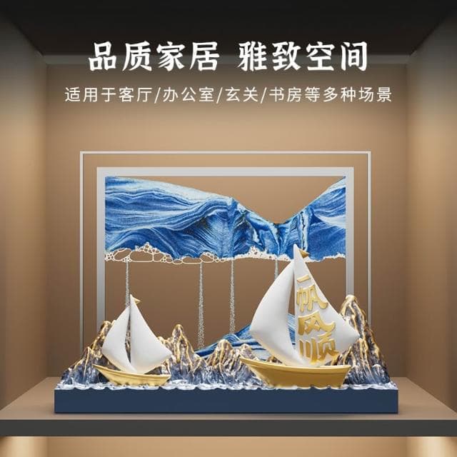 一帆风顺流沙画摆件沙漏客厅酒柜办公室装饰品公司纪念品乔迁礼物