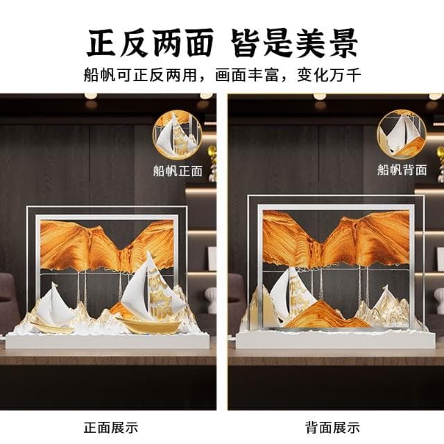 一帆风顺流沙画摆件沙漏客厅酒柜办公室装饰品公司纪念品乔迁礼物