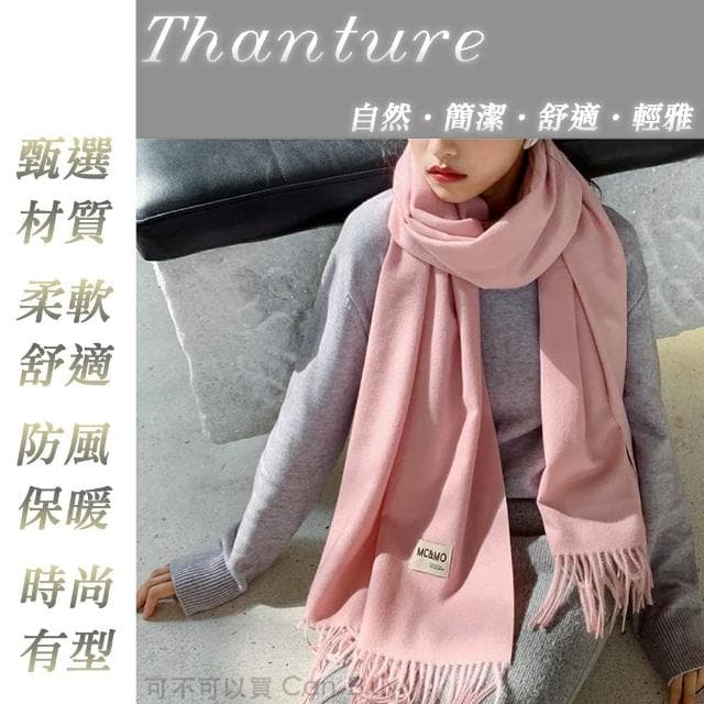 【CB嚴選】仿羊絨素色圍巾 圍巾 羊毛圍巾 韓國圍巾 圍巾女 紅色圍巾 圍巾 男 男生圍巾 女生圍巾 披肩圍巾 發熱圍巾 羊絨圍巾