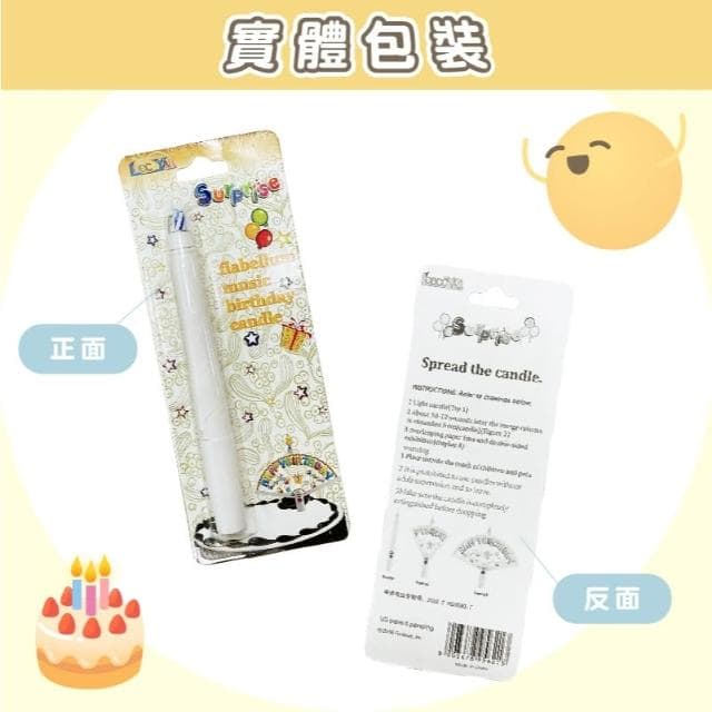 扇形生日蠟燭 蠟燭 驚喜蠟燭 造型蠟燭 裝飾蠟燭 扇子蠟燭 蛋糕蠟燭 蠟燭扇 慶生蠟燭