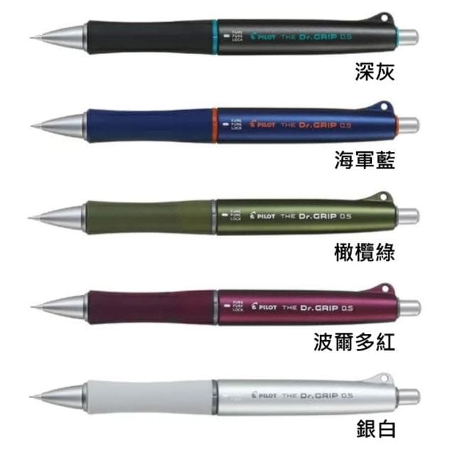 【PILOT 百樂】畢業禮物 Pilot 百樂 Dr. Grip  中性筆 原子筆 自動筆 自動鉛筆 多功能筆 搖搖健握筆