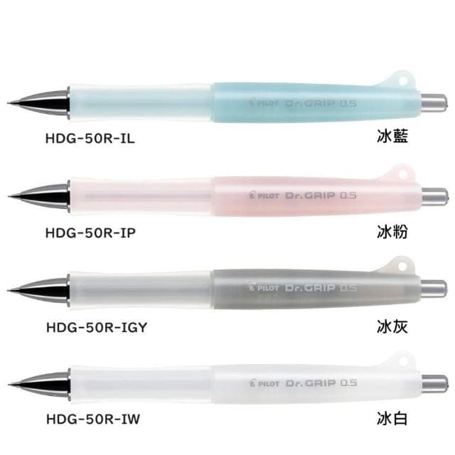 【PILOT 百樂】畢業禮物 Pilot 百樂 Dr. Grip  中性筆 原子筆 自動筆 自動鉛筆 多功能筆 搖搖健握筆