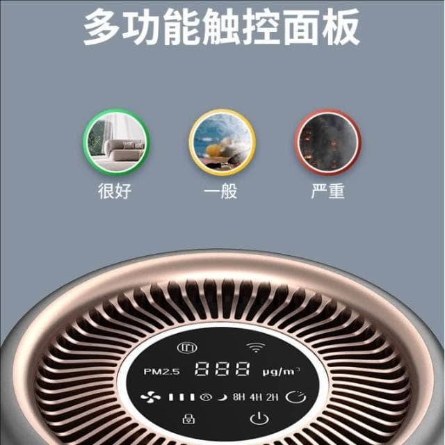 智能空氣凈化器 多功能消毒機 小型空氣過濾器 房間辦公室去異味用 空氣循環除醛器 低音睡眠模式（黑色）