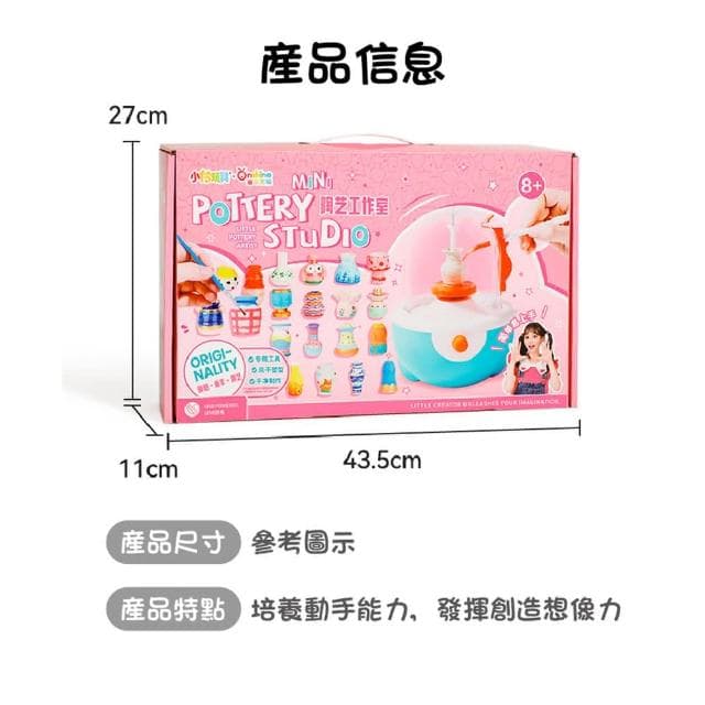 陶藝機 陶土機 微陶泥 幼稚園玩具 內附陶土 彩繪陶土 電動陶土 免烤泥塑製作 聖誕節交換禮物