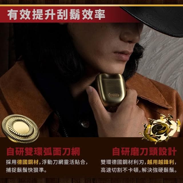 yoose MINI 全合金隨身電動刮鬍刀 精裝禮盒 賞金獵人 剃鬚刀 安全刮鬍刀 電動刮鬍 刮鬍刀 刮鬍機 電動刮鬍刀