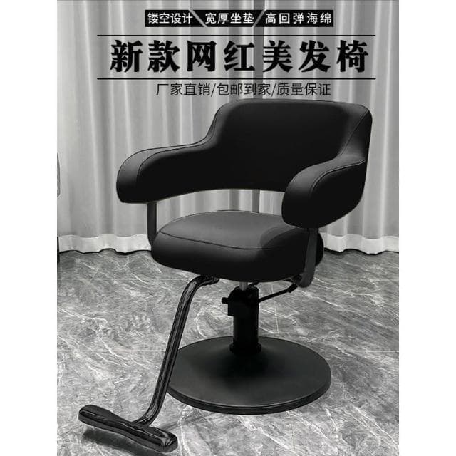 美發椅 理發椅 美發理發店椅子發廊專用座椅染燙美容院凳子可升降網紅潮店剪發椅