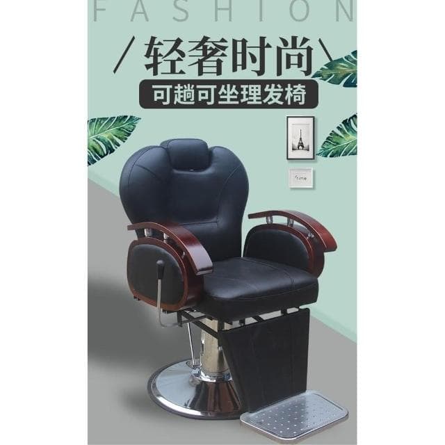 美發椅 理發椅 理發椅子養發椅發廊老式升降可放倒刮鬍椅油頭椅美發店燙染剪發椅