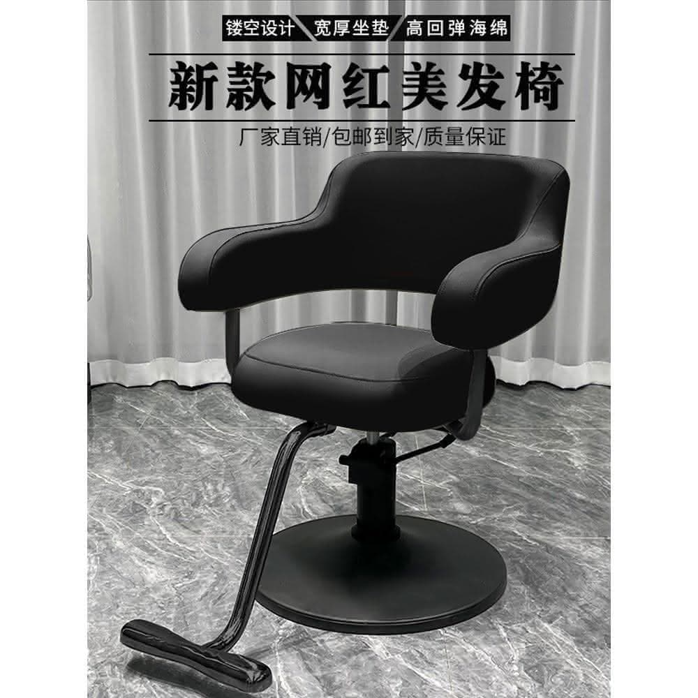 美發椅 理發椅 美發理發店椅子發廊專用座椅染燙美容院凳子可升降網紅潮店剪發椅