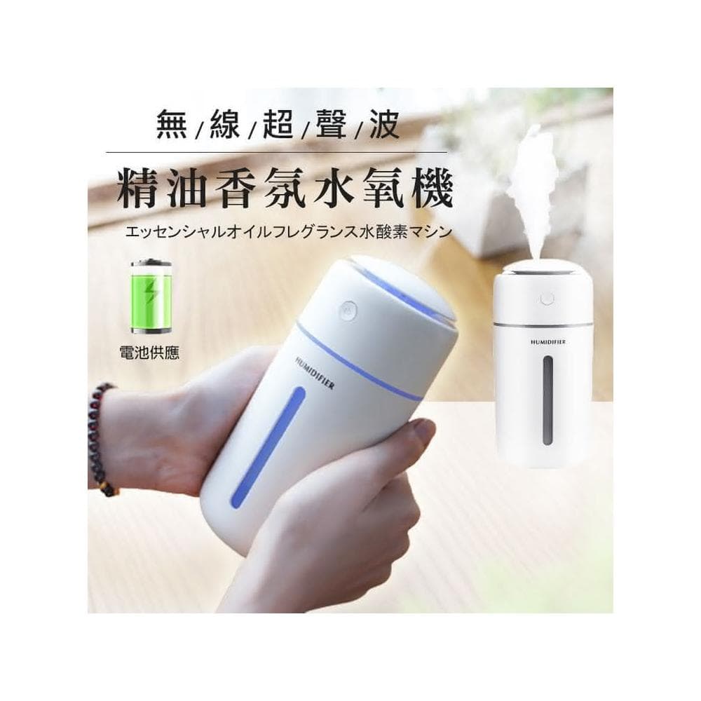 大霧量 靜音滋潤-無線超聲波精油香氛水氧機 香薰機 加濕器 水氧機 擴香機 精油燈 車用香薰機 日系薰香機 香氛噴霧機
