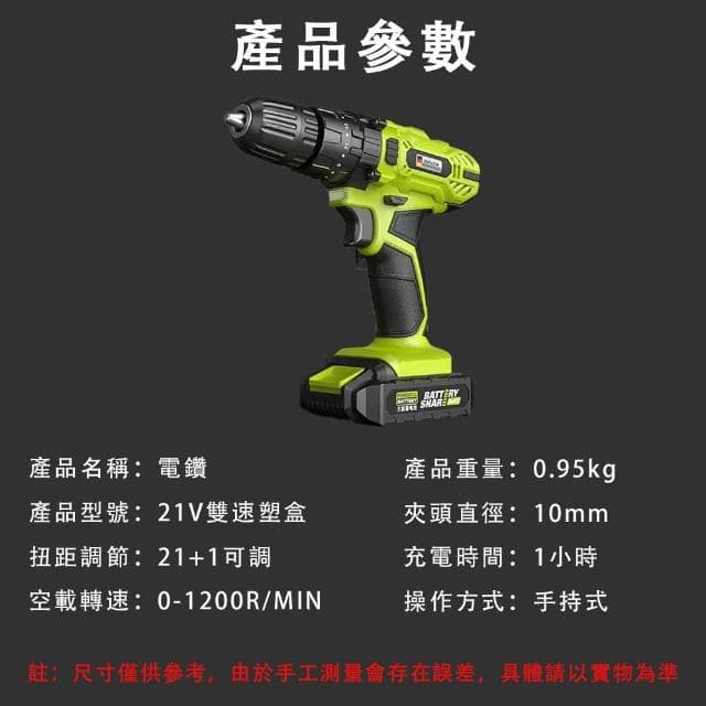 電鑽 電動螺絲刀 手電鑽 沖擊套裝 锂電鑽 手槍鑽 電轉電動工具 充電鑽 拆卸/安装/打孔 一鍵切换 強勁扭力 銅芯電機