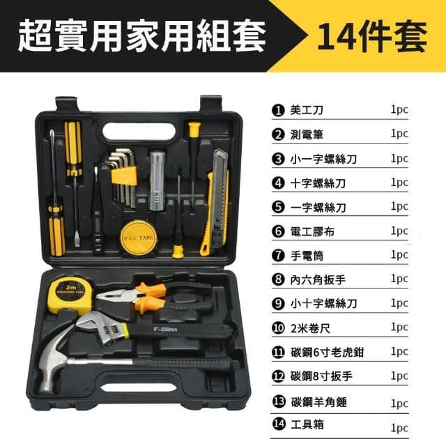 維修工具套裝（多功能工具箱 家用五金工具 應急工具套裝 測電筆 螺絲刀 扳手 老虎鉗）