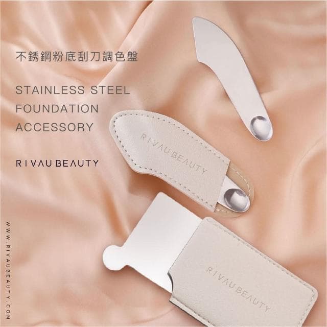 RIVAU BEAUTY 不鏽鋼粉底刮刀調色盤(送皮套 刀型粉底調色棒 眼霜勺 粉底鏟 粉底抹刀 化妝調色盤 攜帶 鏡子)