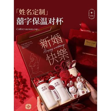 保溫杯毛巾新婚結婚訂婚禮物送新人朋友新娘新婚擺件高檔實用閨蜜