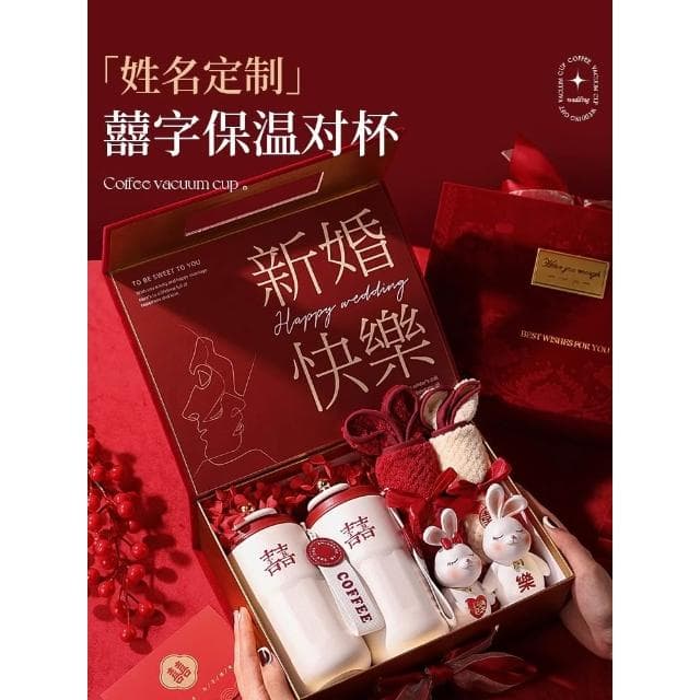 保溫杯毛巾新婚結婚訂婚禮物送新人朋友新娘新婚擺件高檔實用閨蜜