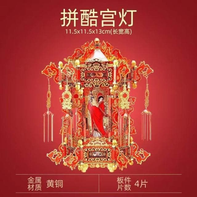 拼酷十裏紅妝花轎鳳冠3d立體金屬拼裝模型拼圖送閨蜜女友結婚禮物
