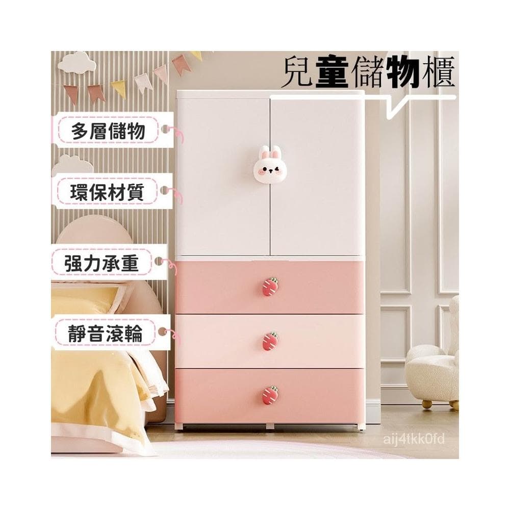 工廠直銷 特大加厚寶寶衣櫃 嬰兒收納櫃 塑膠多層兒童儲物櫃 小衣櫥 衣服整理箱 兒童衣櫃 置物櫃 衣櫥