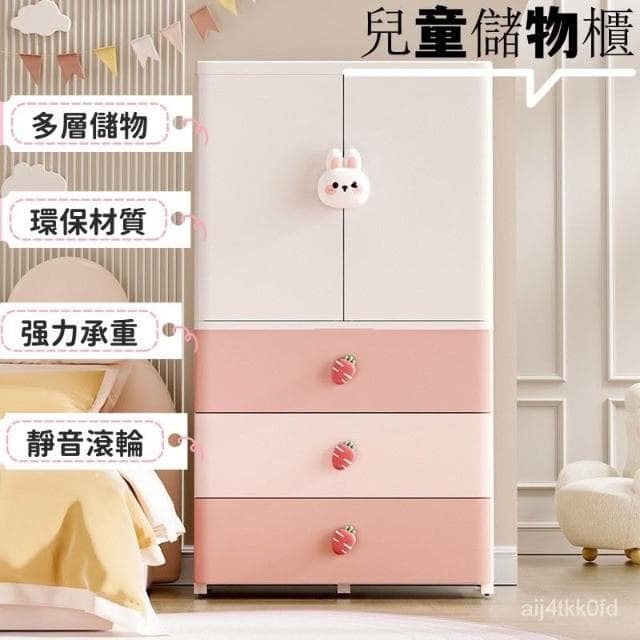 工廠直銷 特大加厚寶寶衣櫃 嬰兒收納櫃 塑膠多層兒童儲物櫃 小衣櫥 衣服整理箱 兒童衣櫃 置物櫃 衣櫥