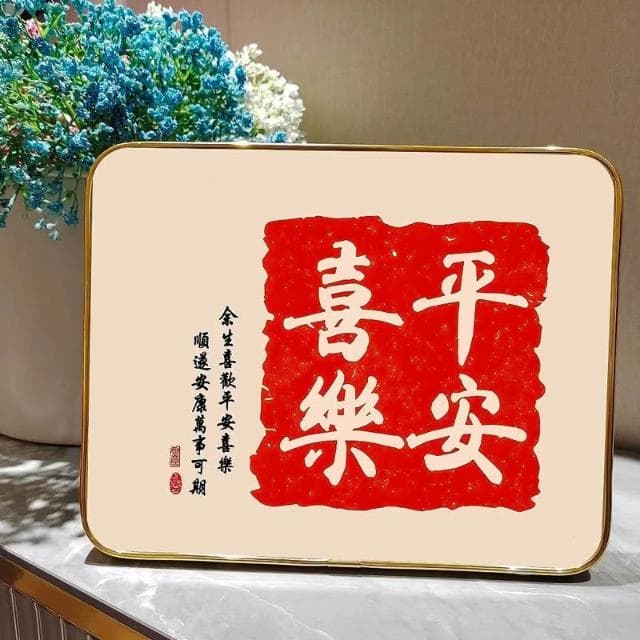 平安喜樂相框擺臺入戶玄關裝飾品擺件輕奢高檔客廳電視櫃喬遷禮物