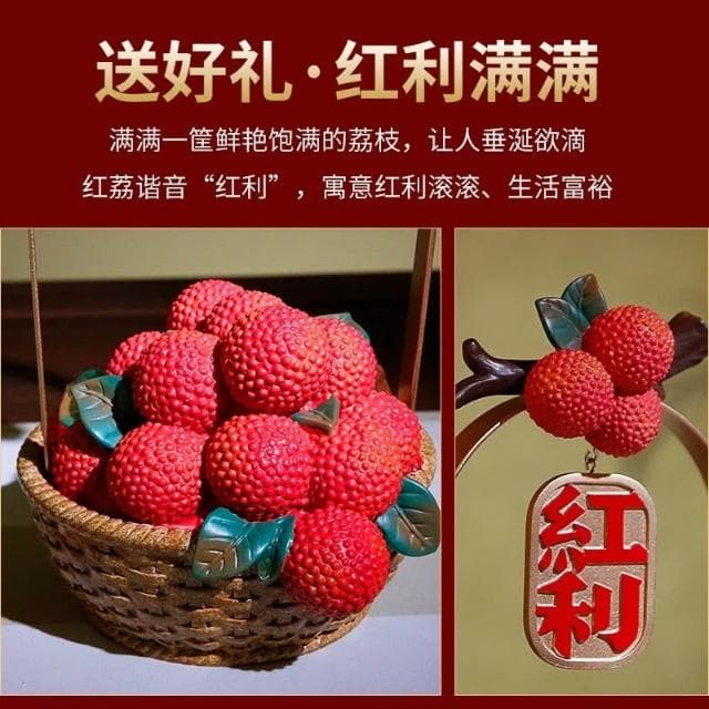 紅利荔枝擺件 客廳招財家居裝飾品 開業禮物喬遷新居禮品