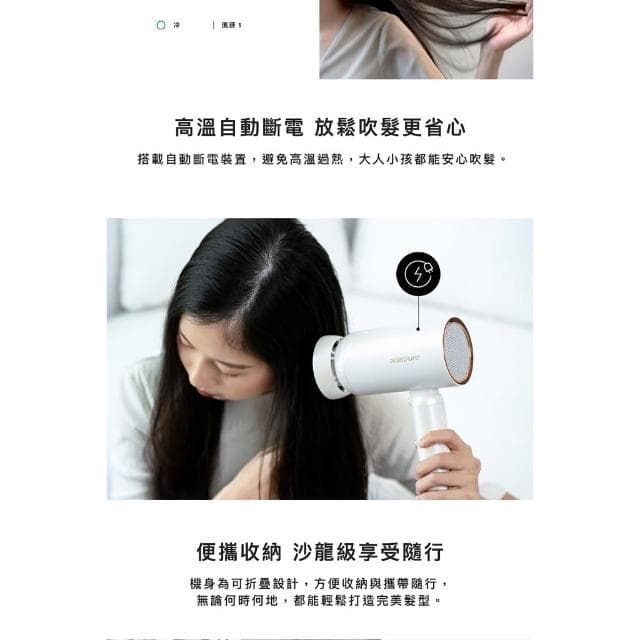 【acerpure】beauty 雙效負離子吹風機 HD364-10W