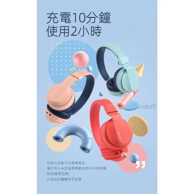 『現貨快速出』NCC認證 爆款兒童藍牙耳機 保護聽力  附音源線 頭戴式耳罩式耳機 無線耳機 TF卡插卡 音樂播放