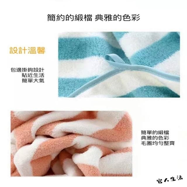 🔥珊瑚絨毛巾-4入組🔥 MTN08 超柔軟 超厚實 柔軟浴巾 大毛巾 洗臉巾 吸水 生日禮物 手巾 質感浴巾 吸水毛巾